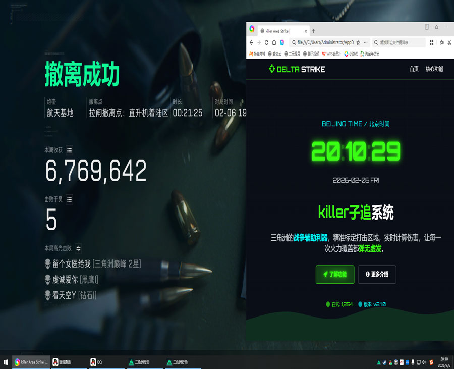 星辰精英256build876